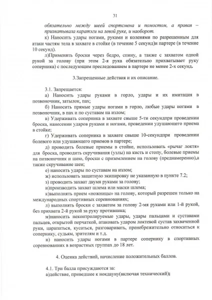 Всестильової карате