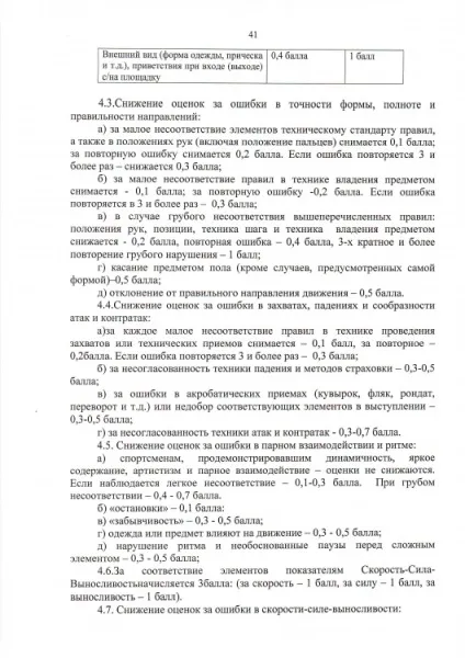Всестильової карате