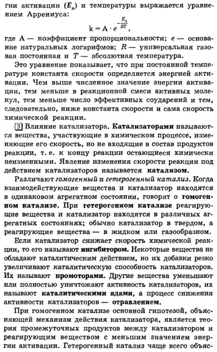 Хімічна кінетика - рішення задач, контрольних