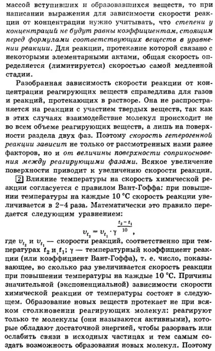 Хімічна кінетика - рішення задач, контрольних