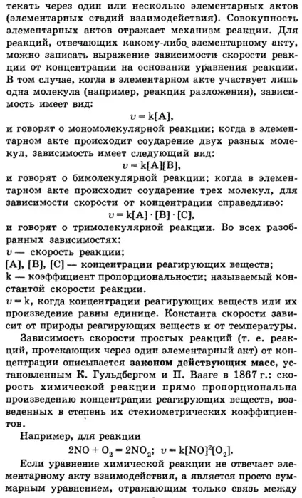 Хімічна кінетика - рішення задач, контрольних