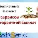 Заробіток на продажу статей, дохід з мережі (статей) Заробіток на продажу статей, дохід з мережі