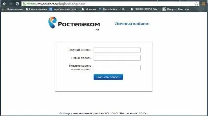 Забула логін і пароль для входу в особистий кабінет Ростелеком (особистий) Забула логін і пароль для входу в особистий кабінет Ростелеком