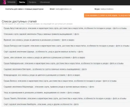 Заробіток на продажу статей, дохід з мережі (статей) Заробіток на продажу статей, дохід з мережі