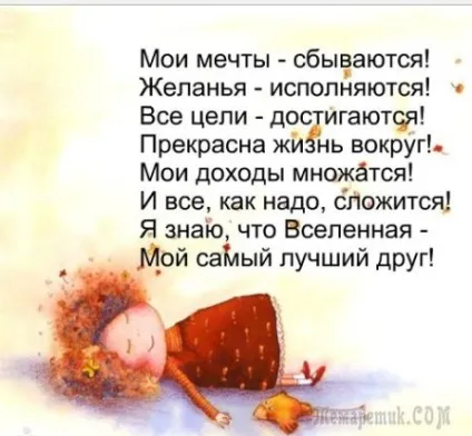 Заклинання на виконання бажання як Новомосковскть (заклинання) Заклинання на виконання бажання як Новомосковскть