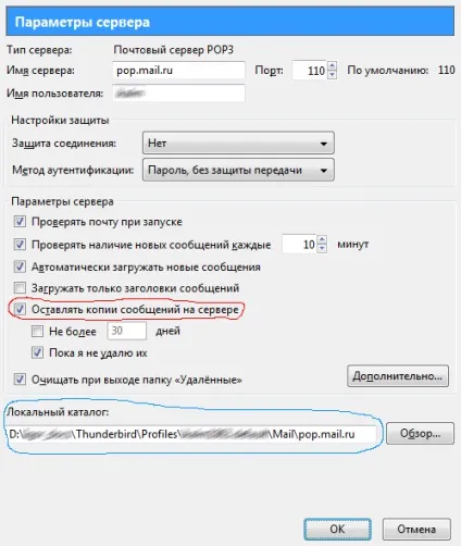 Навіщо потрібні поштові програми і чим вони зручніше веб-пошти (веб-пошти) Навіщо потрібні поштові програми і чим вони зручніше веб-пошти