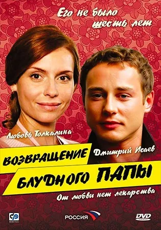 Зойкина любов (мелодрама, 2011) - дивитися онлайн фільм безкоштовно в хорошій якості hd 720, канал (2011) Зойкина любов (мелодрама, 2011) - дивитися онлайн фільм безкоштовно в хорошій якості hd 720, канал