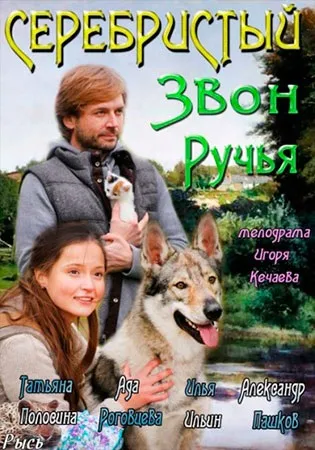 Зойкина любов (мелодрама, 2011) - дивитися онлайн фільм безкоштовно в хорошій якості hd 720, канал (2011) Зойкина любов (мелодрама, 2011) - дивитися онлайн фільм безкоштовно в хорошій якості hd 720, канал