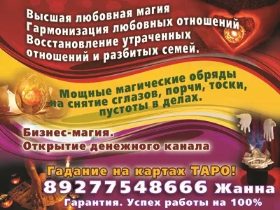 Жіноча магія - що це (внутрішня) Жіноча магія - що це