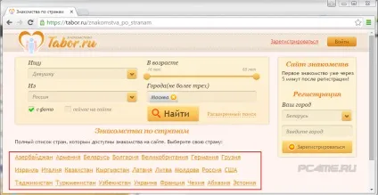 Знайомства - вхід на мою сторінку (сайт знайомств Табор) Знайомства - вхід на мою сторінку