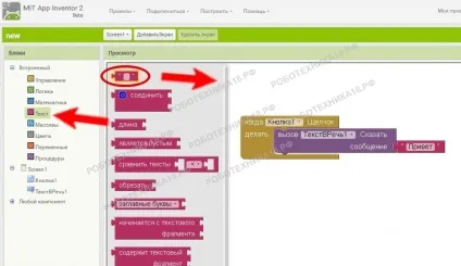Знайомство з app inventor
