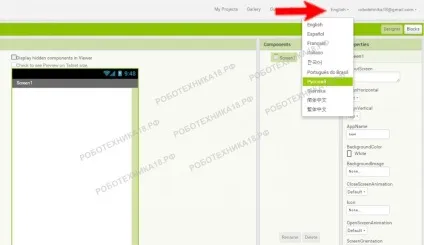 Знайомство з app inventor
