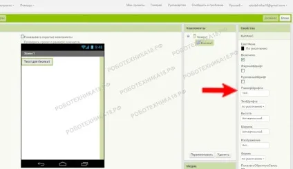 Знайомство з app inventor