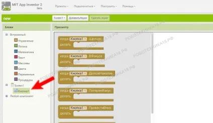 Знайомство з app inventor