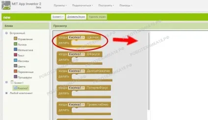 Знайомство з app inventor