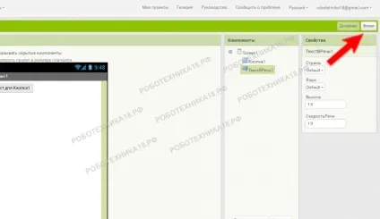 Знайомство з app inventor