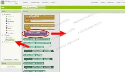 Знайомство з app inventor