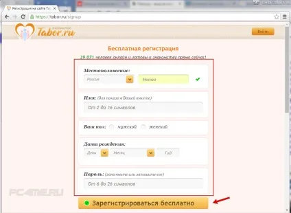 Знайомства - вхід на мою сторінку (вхід) Знайомства - вхід на мою сторінку