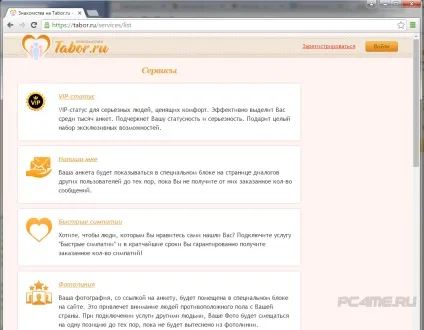 Знайомства - вхід на мою сторінку (вхід) Знайомства - вхід на мою сторінку
