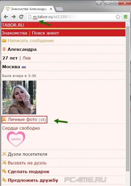 Знайомства - вхід на мою сторінку (сайт знайомств Табор) Знайомства - вхід на мою сторінку