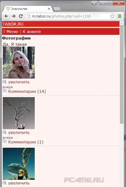 Знайомства - вхід на мою сторінку (вхід) Знайомства - вхід на мою сторінку