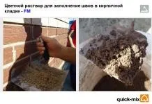 Цегляна кладка з європейськими будматеріалами 14 основних помилок (помилок) Цегляна кладка з європейськими будматеріалами 14 основних помилок