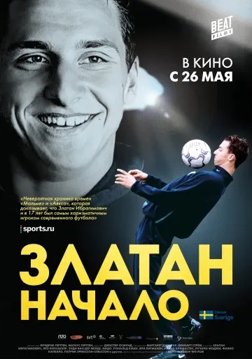 До біса на роги (2016) - дивитись онлайн