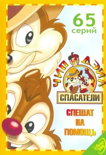 До біса на роги (2016) - дивитись онлайн