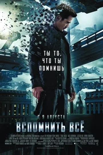 До біса на роги (2016) - дивитись онлайн