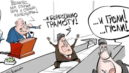 До імперськими часами лдпр пропонує замінити гімн на боже, царя храни! - ріа новини (держдума рф) До імперськими часами лдпр пропонує замінити гімн на боже, царя храни! - РІА Новини