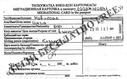 Казахстан для Украінан потрібна віза, в'їзд, перебування, реєстрація (потрібна) Казахстан для Украінан потрібна віза, в'їзд, перебування, реєстрація