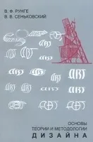 Книга що таке графічний дизайн - скачати - Новомосковскть онлайн (cкачать що таке графічний дизайн) Книга що таке графічний дизайн - скачати - Новомосковскть онлайн