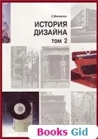 Книга що таке графічний дизайн - скачати - Новомосковскть онлайн (cкачать що таке графічний дизайн) Книга що таке графічний дизайн - скачати - Новомосковскть онлайн