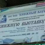 Книжковий ярмарок в олімпійському, Київ виставки-ярмарки, фестивалі (фестивалі) Книжковий ярмарок в олімпійському, Київ виставки-ярмарки, фестивалі