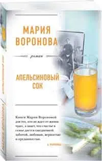 Клініка втрат, автор Марія воронячого завантажити (fb2, epub, txt, pdf) безкоштовно, Новомосковскть онлайн (Марія) Клініка втрат, автор Марія воронячого завантажити (fb2, epub, txt, pdf) безкоштовно, Новомосковскть онлайн