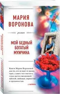 Клініка втрат, автор Марія воронячого завантажити (fb2, epub, txt, pdf) безкоштовно, Новомосковскть онлайн (втрат) Клініка втрат, автор Марія воронячого завантажити (fb2, epub, txt, pdf) безкоштовно, Новомосковскть онлайн