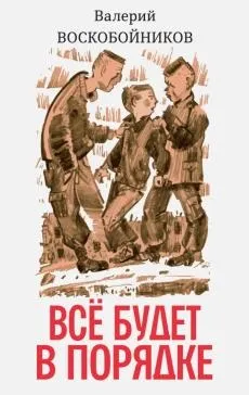 Книга джентльмени і собаки - рубіна, барінскій (книга) Книга джентльмени і собаки - рубіна, барінскій