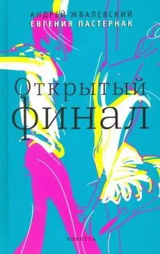 Книга джентльмени і собаки - рубіна, барінскій (Буль виходить мене) Книга джентльмени і собаки - рубіна, барінскій