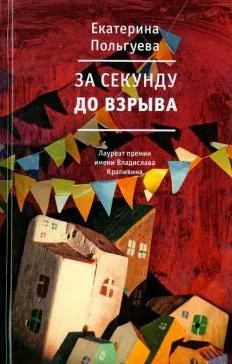 Книга джентльмени і собаки - рубіна, барінскій (книга) Книга джентльмени і собаки - рубіна, барінскій