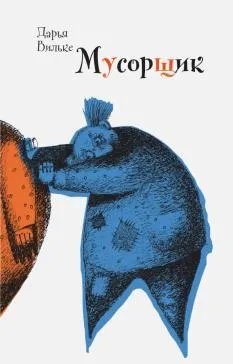 Книга джентльмени і собаки - рубіна, барінскій (гумор гру слів раджу) Книга джентльмени і собаки - рубіна, барінскій