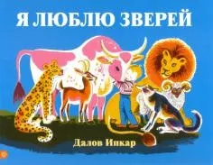 Книга джентльмени і собаки - рубіна, барінскій (Буль виходить мене) Книга джентльмени і собаки - рубіна, барінскій