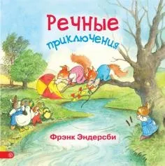 Книга джентльмени і собаки - рубіна, барінскій (книга) Книга джентльмени і собаки - рубіна, барінскій