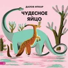 Книга джентльмени і собаки - рубіна, барінскій (купити) Книга джентльмени і собаки - рубіна, барінскій