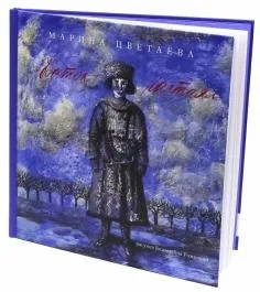 Книга джентльмени і собаки - рубіна, барінскій (978-5-699-58243-3) Книга джентльмени і собаки - рубіна, барінскій
