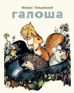 Книга джентльмени і собаки - рубіна, барінскій (978-5-699-58243-3) Книга джентльмени і собаки - рубіна, барінскій