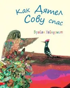 Книга джентльмени і собаки - рубіна, барінскій (978-5-699-58243-3) Книга джентльмени і собаки - рубіна, барінскій