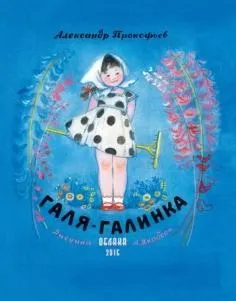 Книга джентльмени і собаки - рубіна, барінскій (978-5-699-58243-3) Книга джентльмени і собаки - рубіна, барінскій