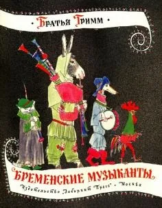 Книга джентльмени і собаки - рубіна, барінскій (барінскій) Книга джентльмени і собаки - рубіна, барінскій