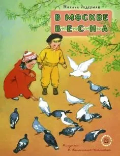 Книга джентльмени і собаки - рубіна, барінскій (анотація) Книга джентльмени і собаки - рубіна, барінскій