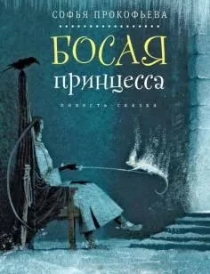 Книга джентльмени і собаки - рубіна, барінскій (рубіна) Книга джентльмени і собаки - рубіна, барінскій